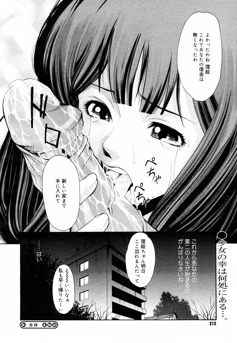 Page 209