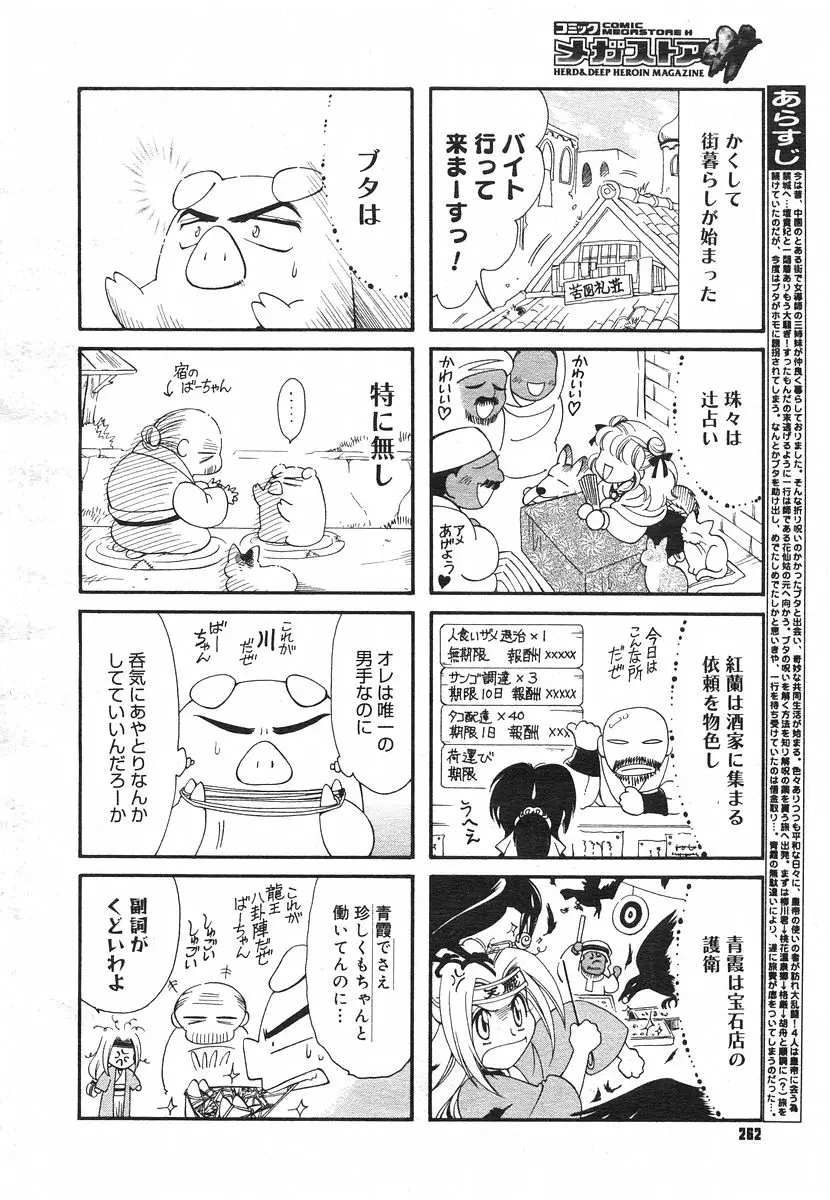 Page 259
