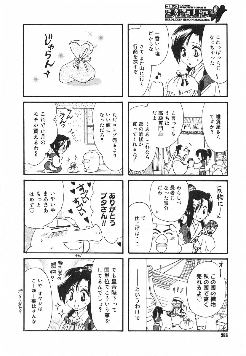 Page 263