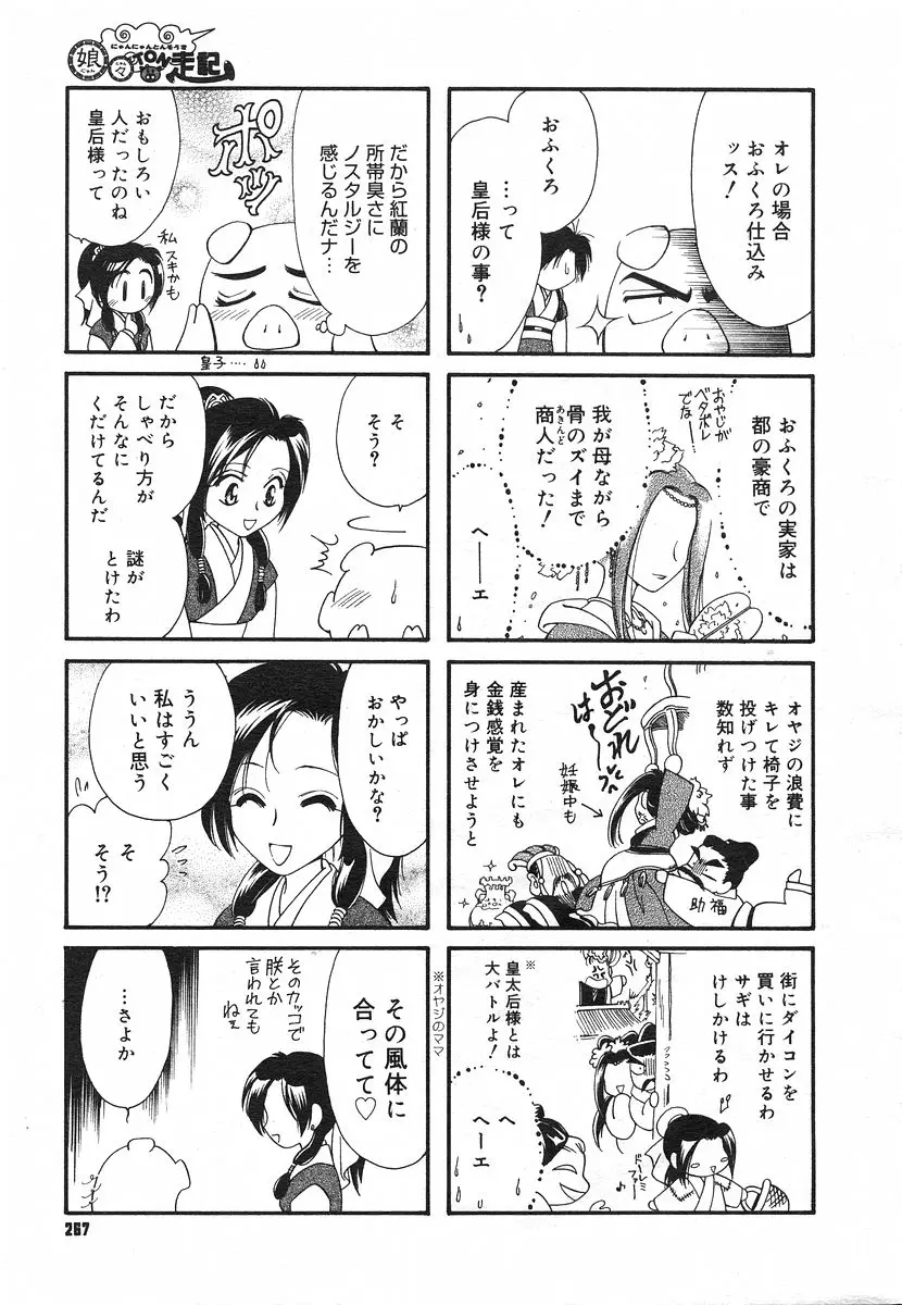Page 264