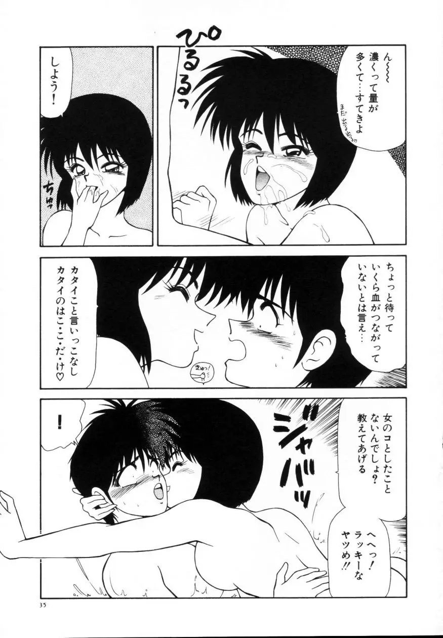 Page 37