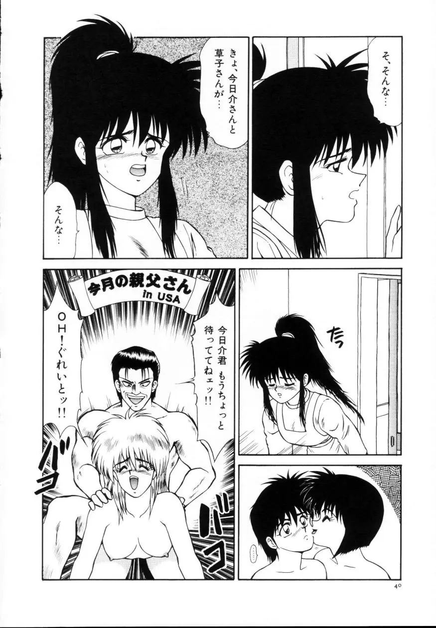 Page 42