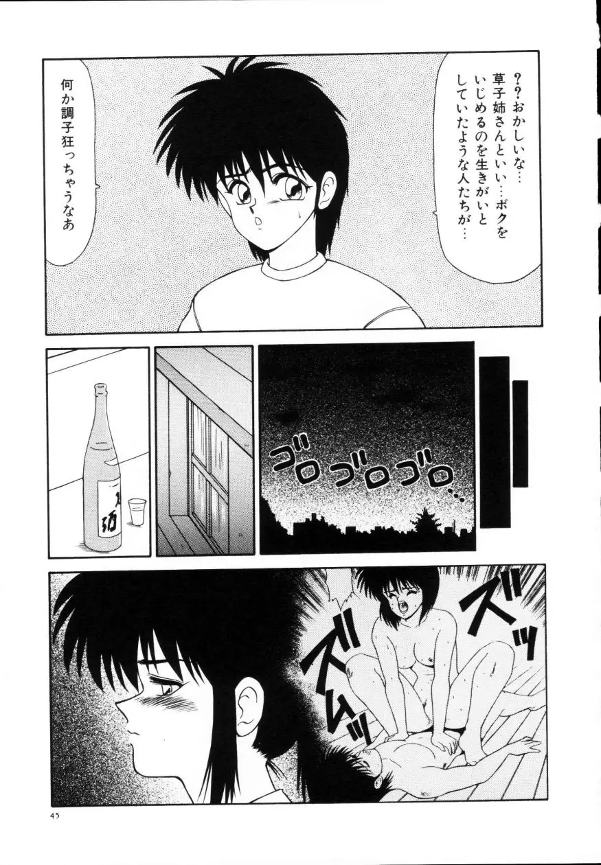 Page 47