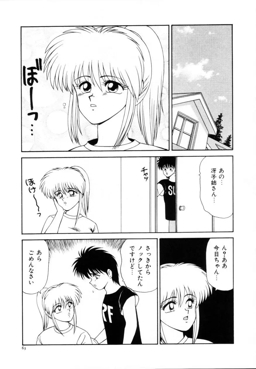 Page 64