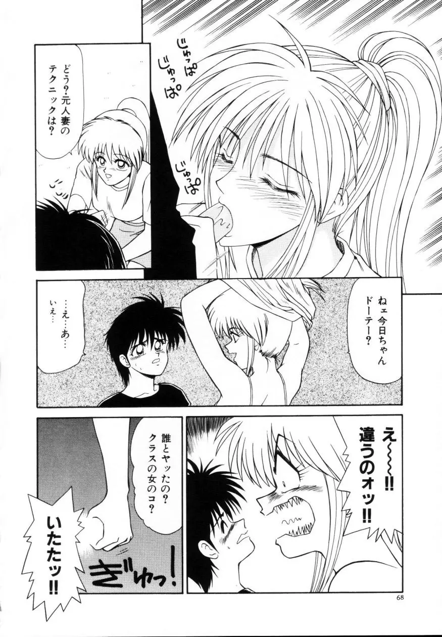 Page 69