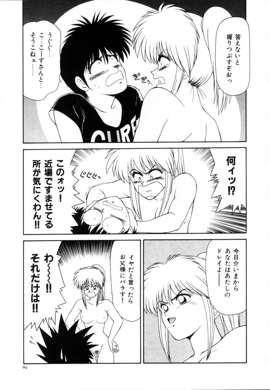Page 70