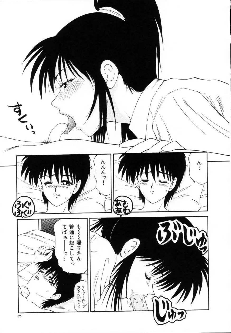 Page 76