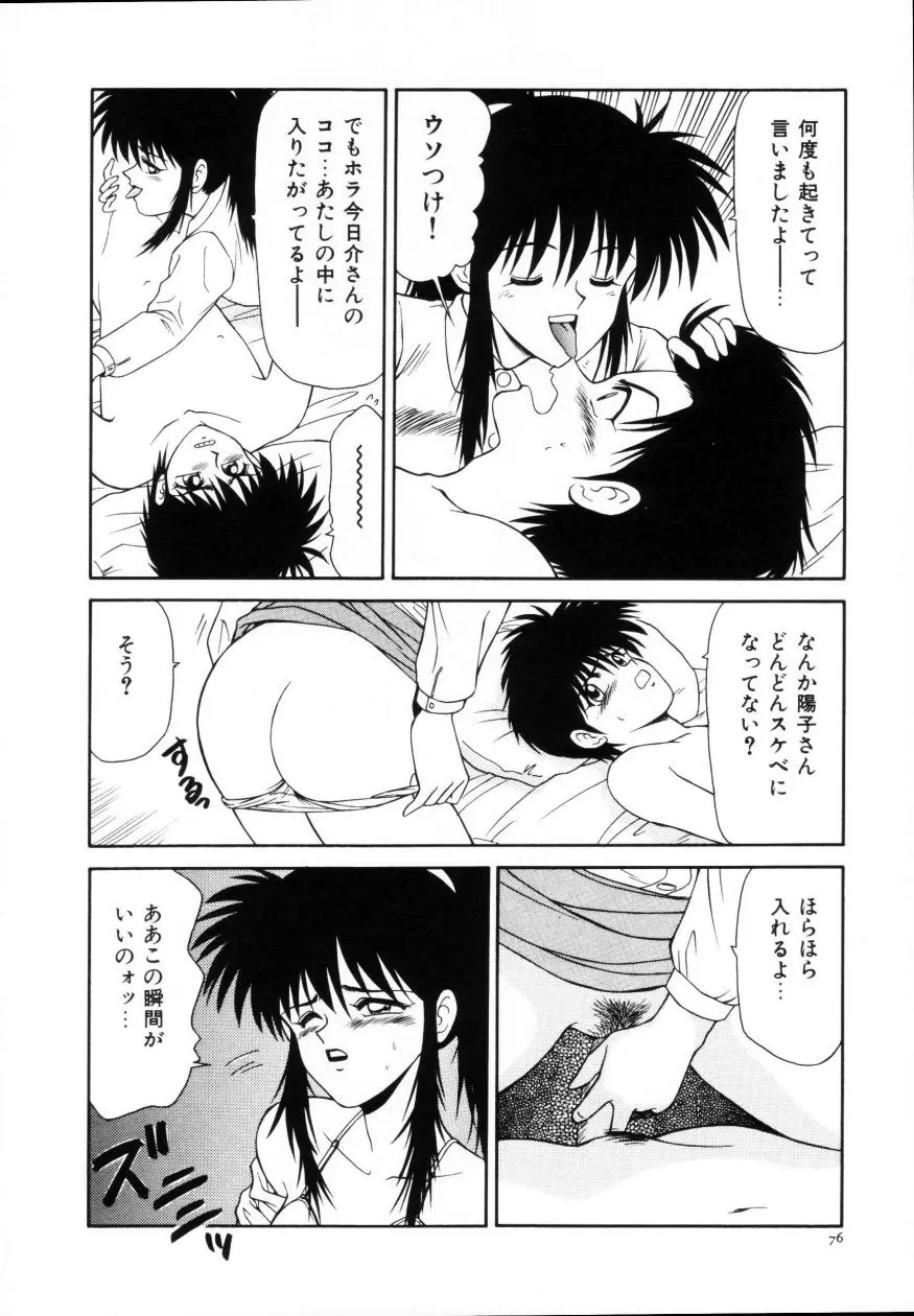 Page 77
