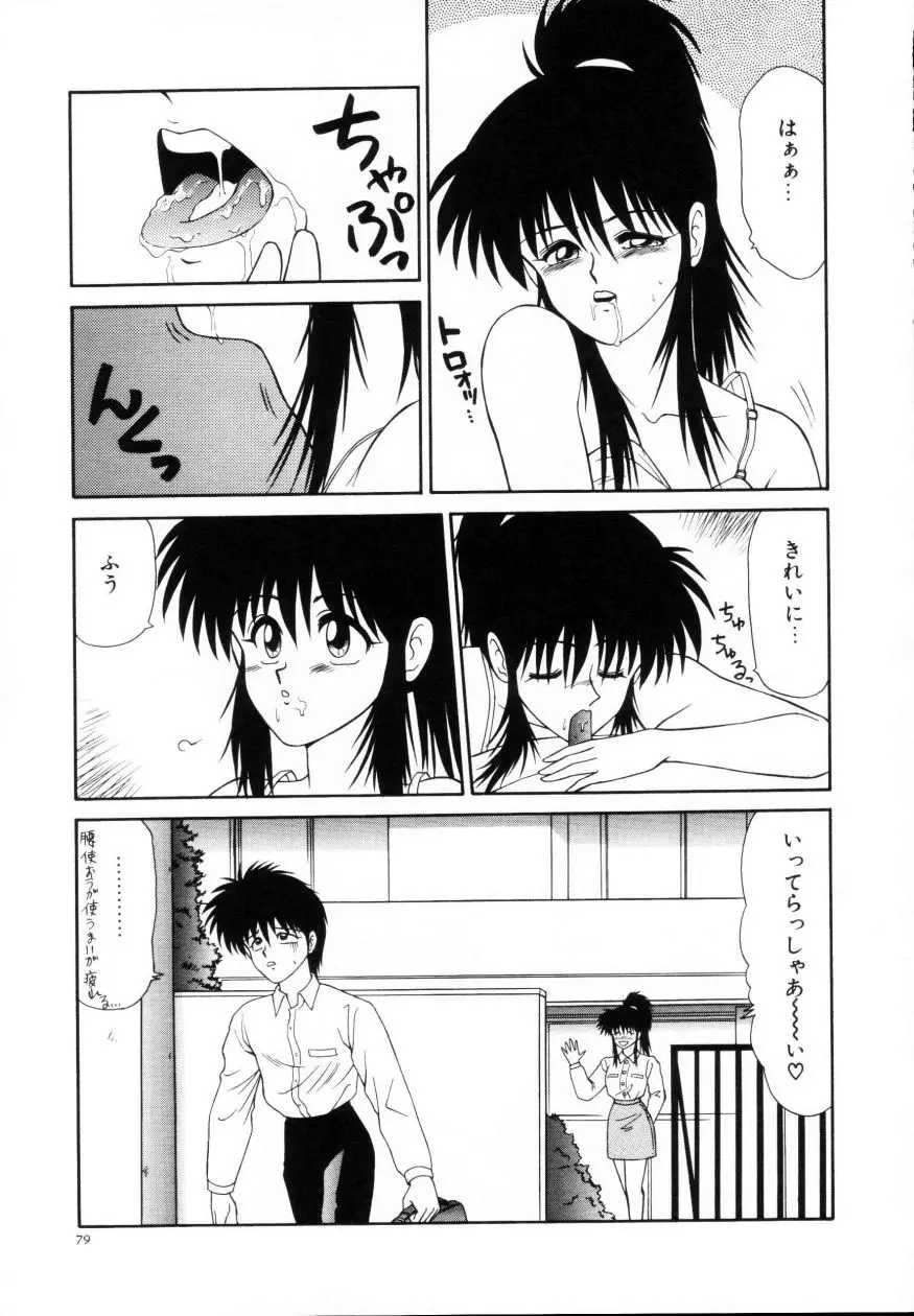 Page 80