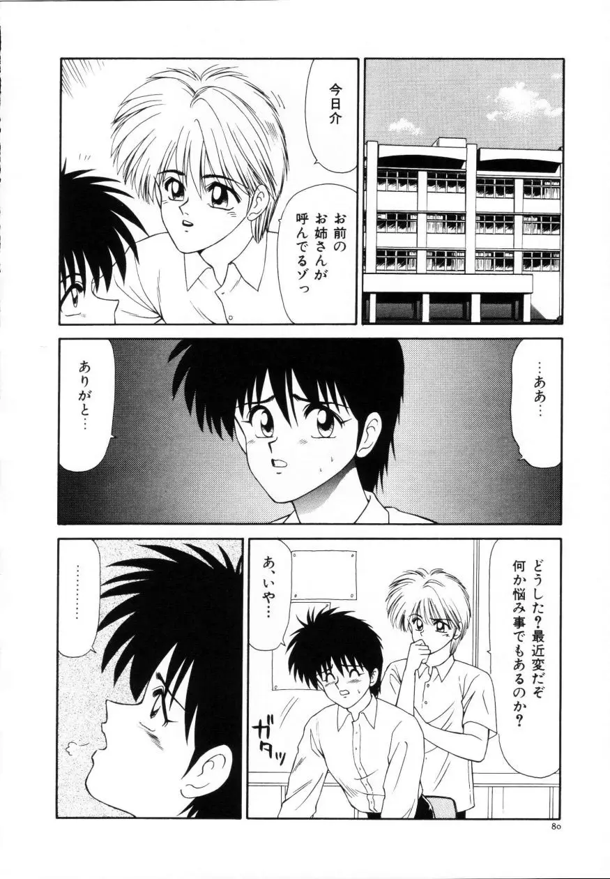 Page 81