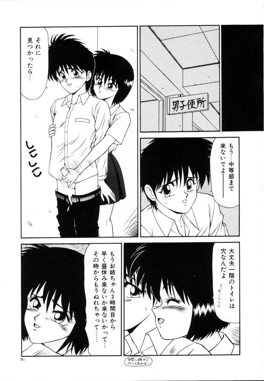 Page 82