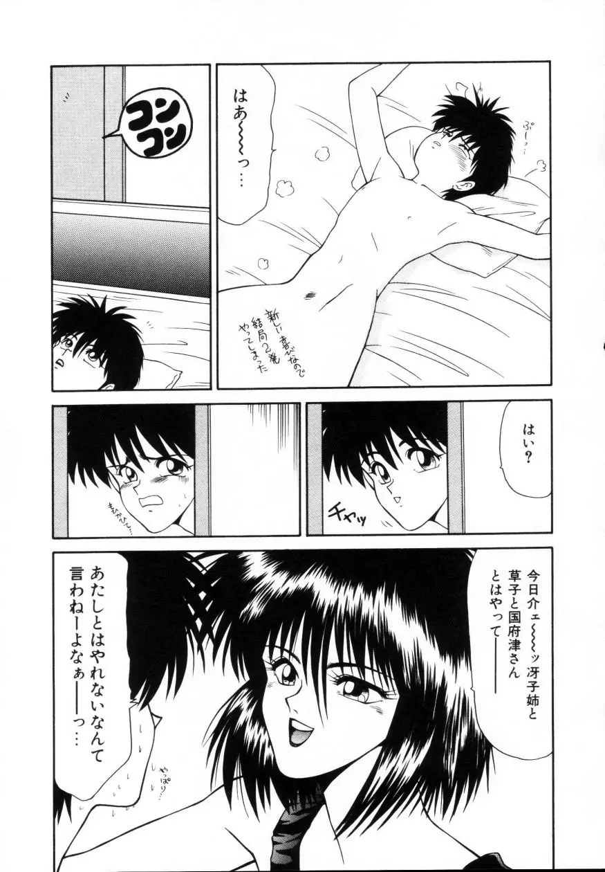 Page 88