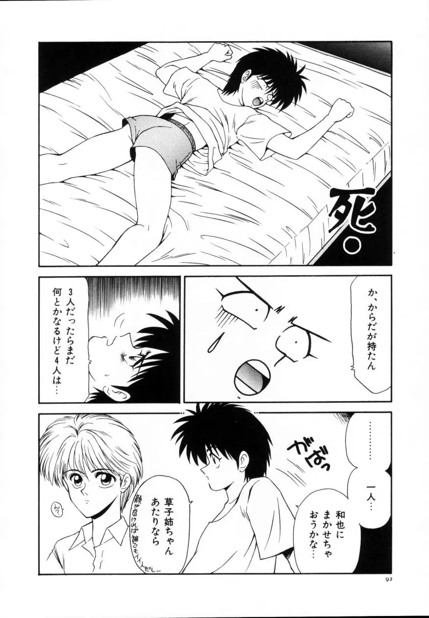 Page 93