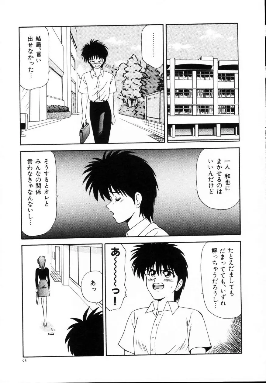 Page 94