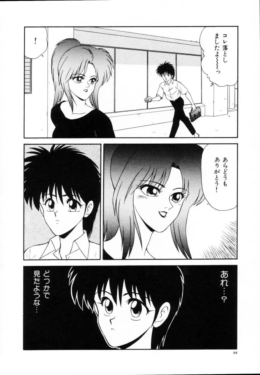 Page 95