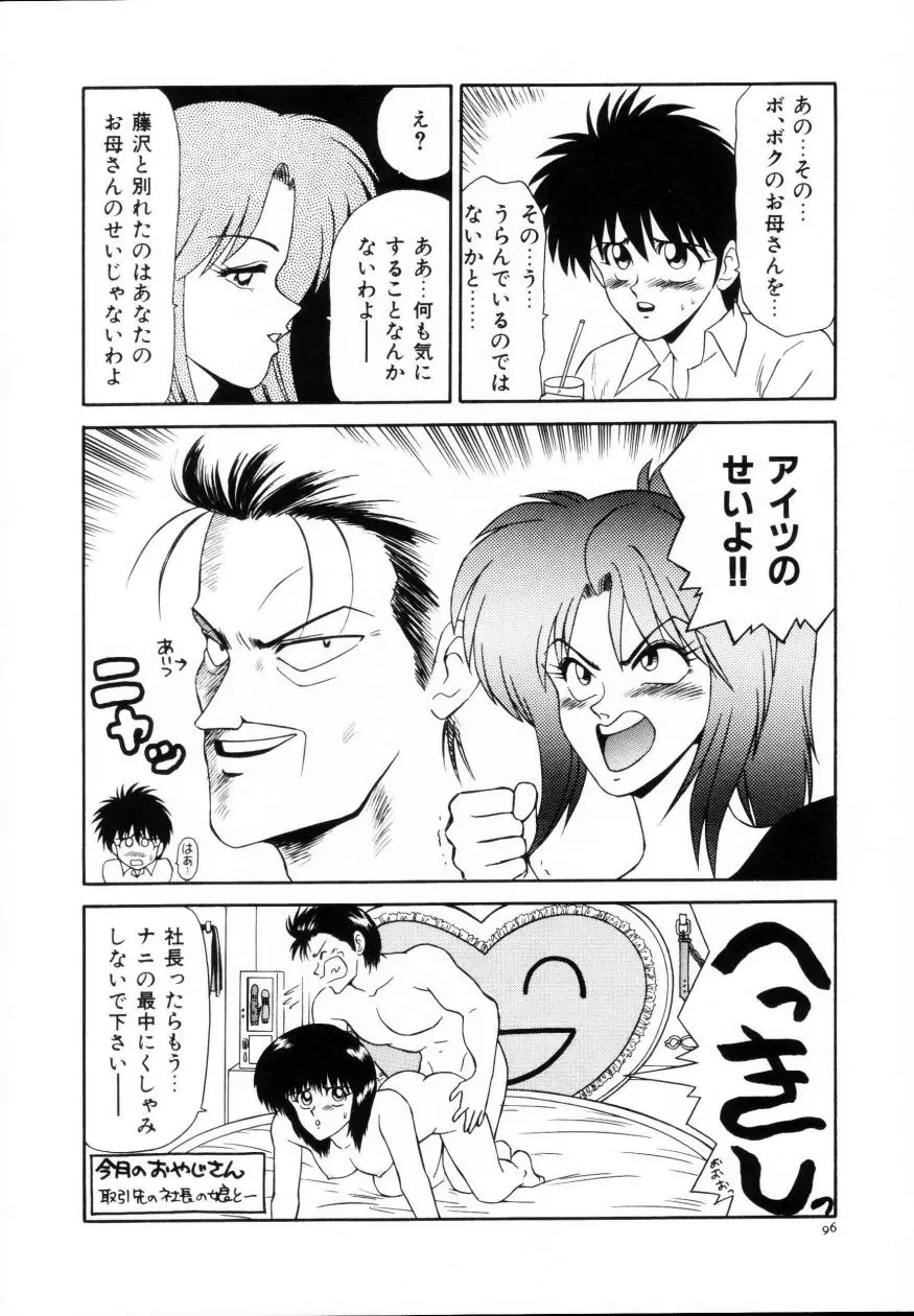 Page 97