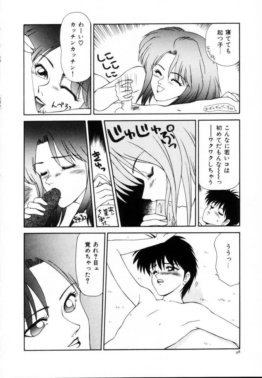 Page 99