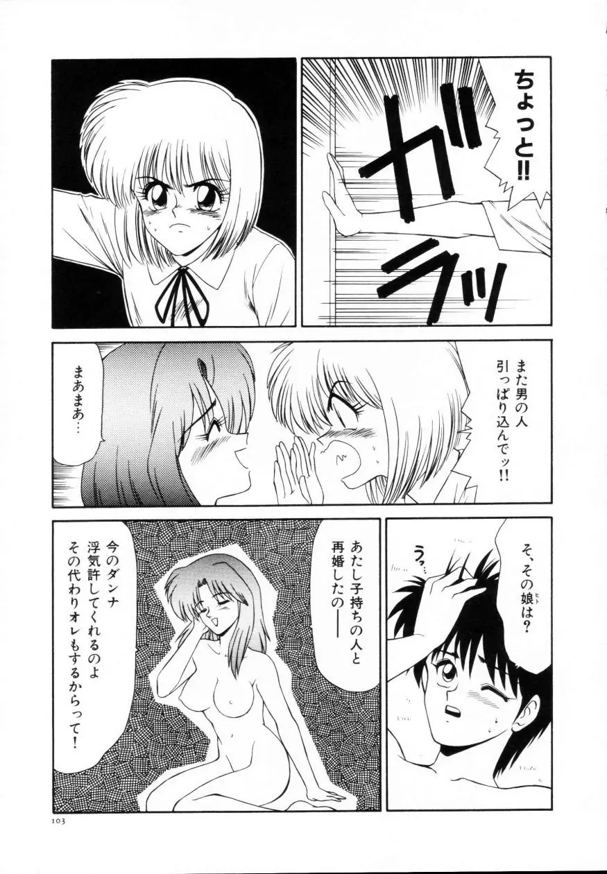 Page 104