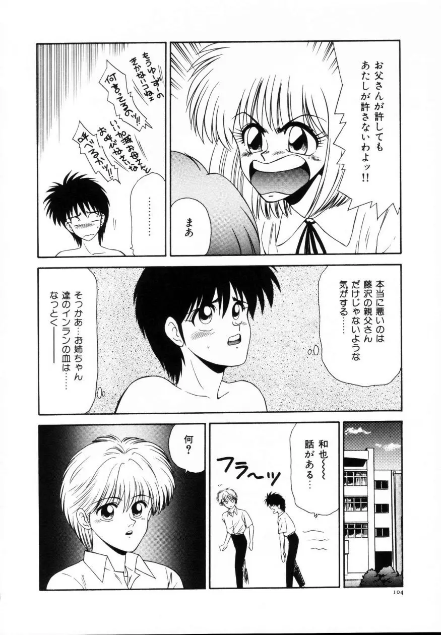 Page 105
