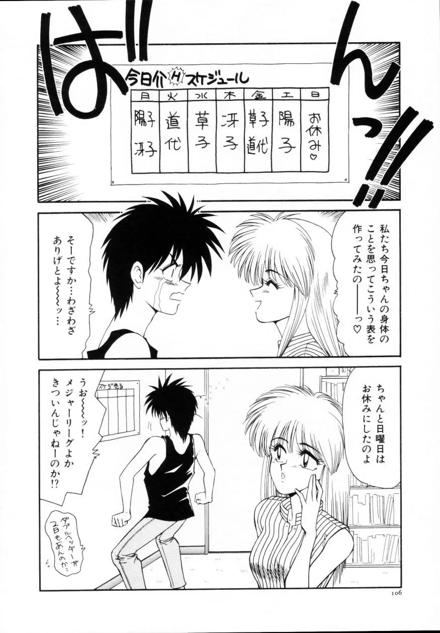 Page 107