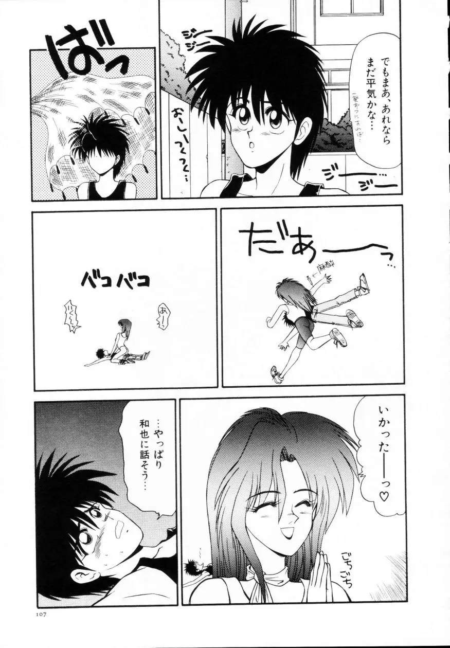 Page 108