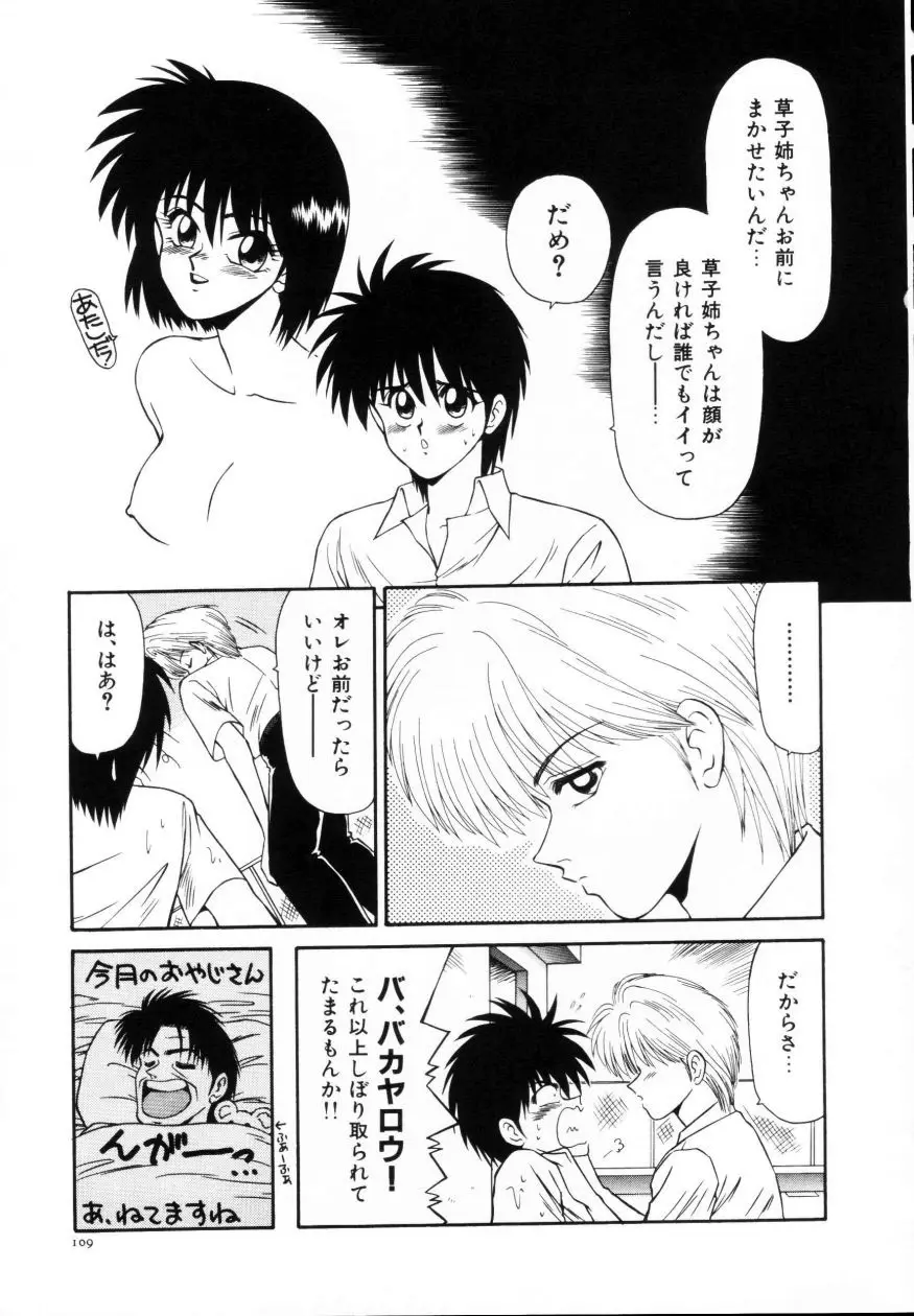 Page 110