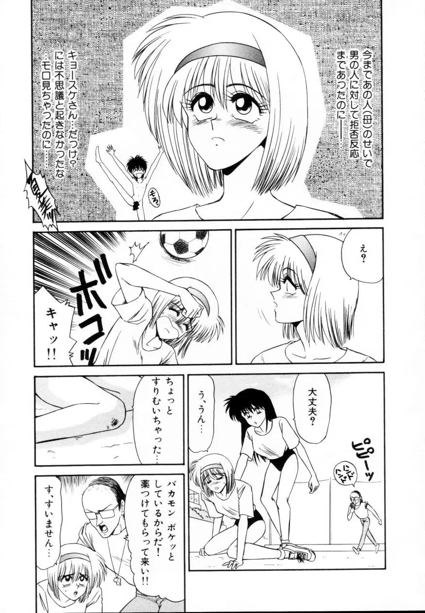 Page 112