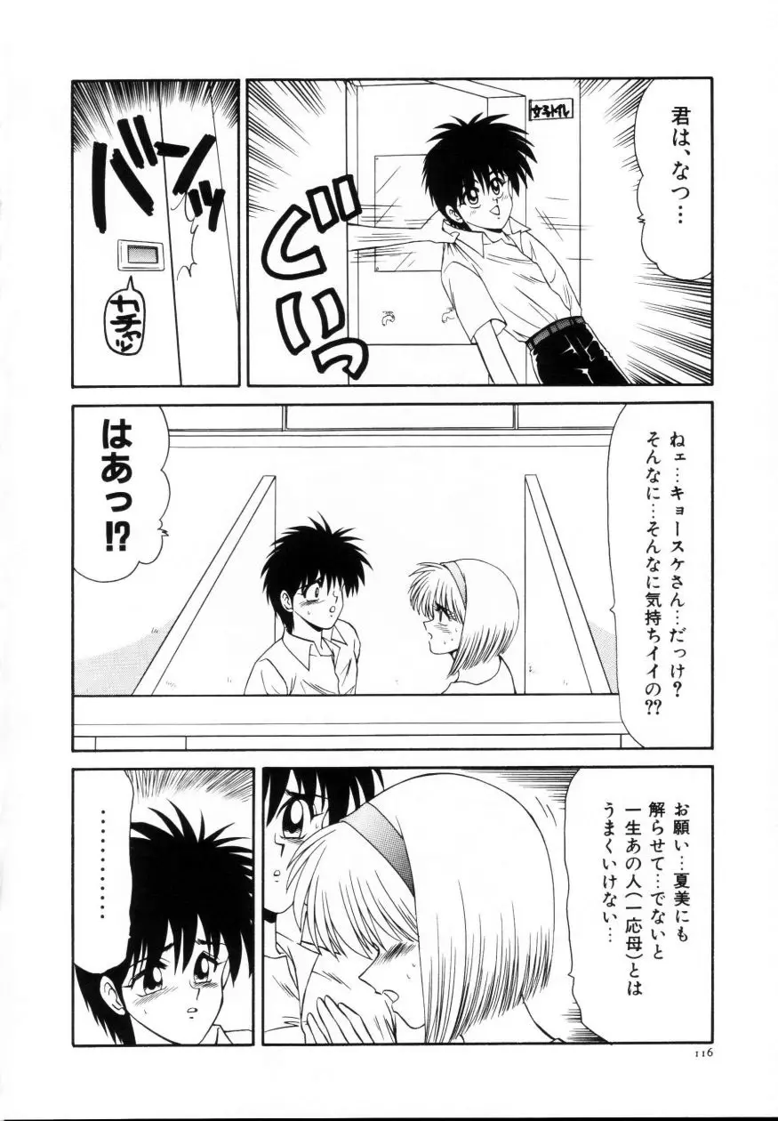 Page 117