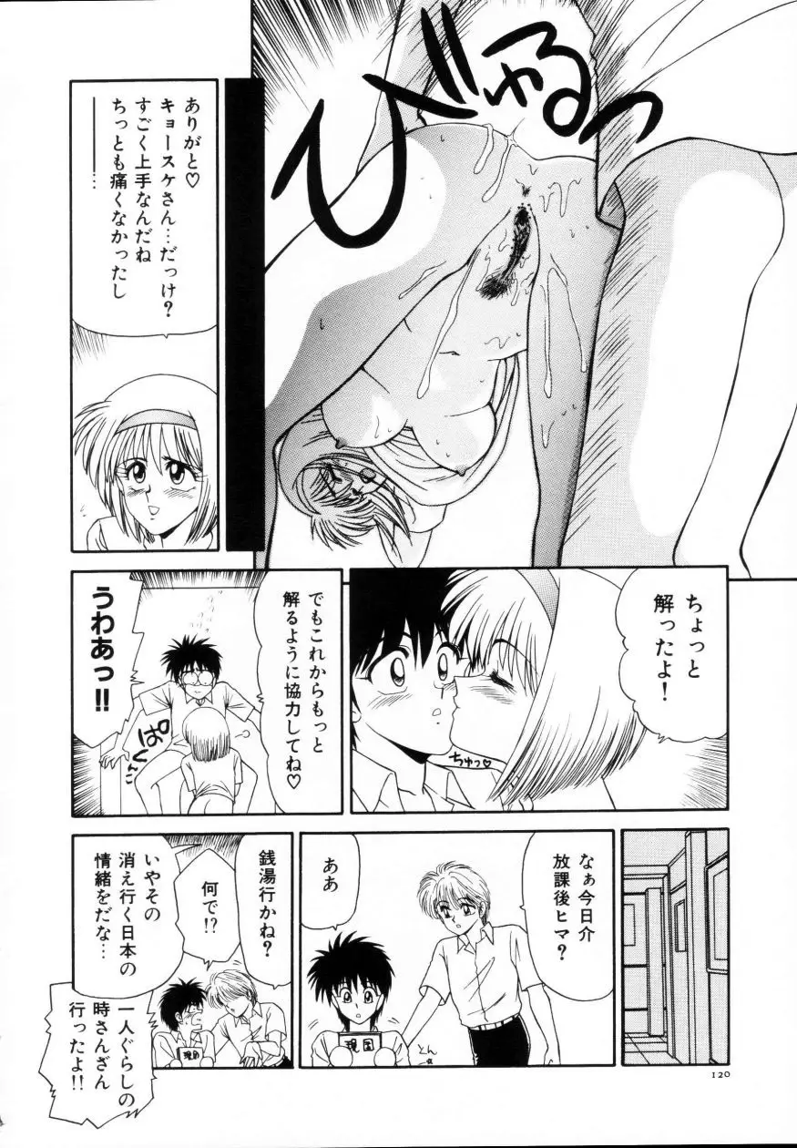 Page 121