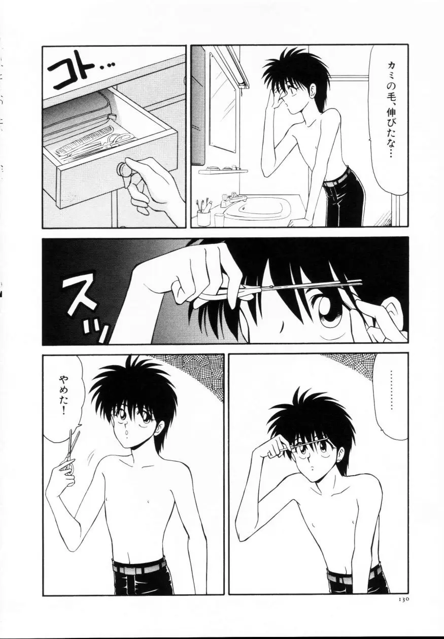 Page 131