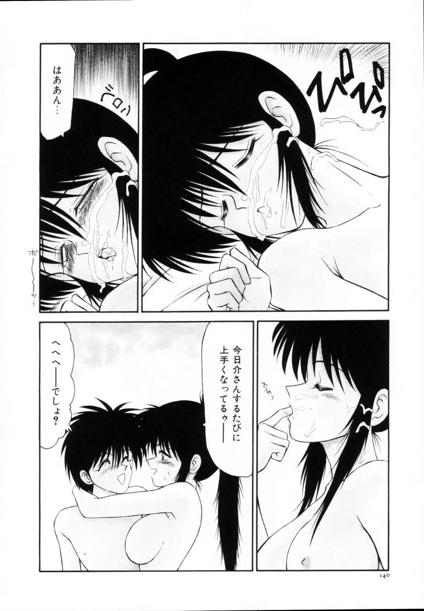Page 141