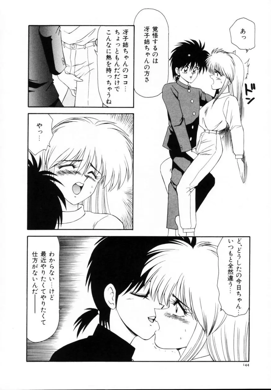 Page 145