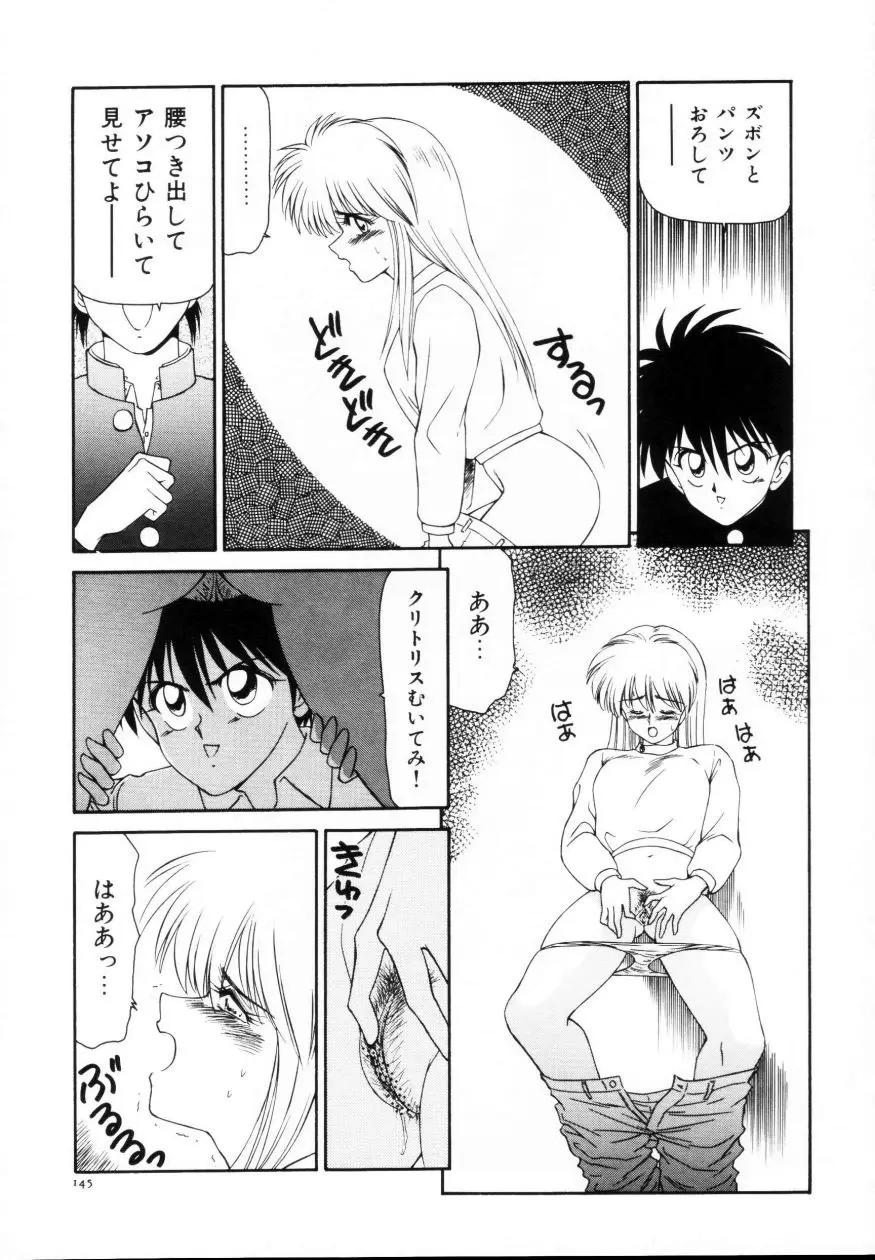 Page 146