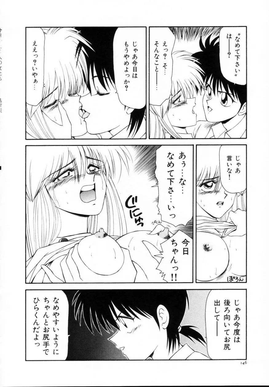 Page 147