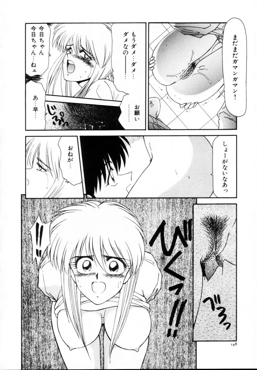 Page 149