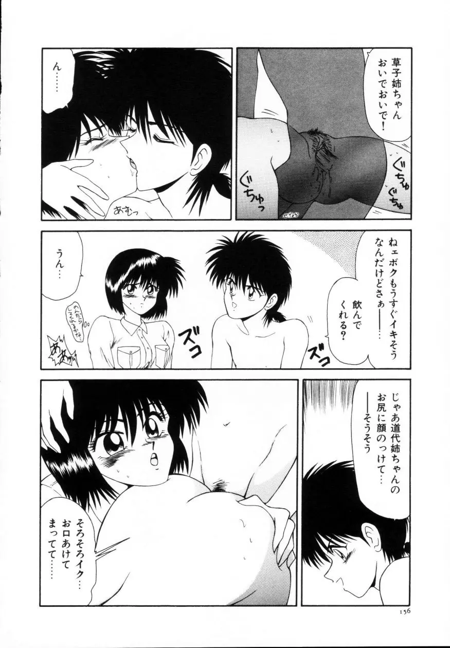 Page 157