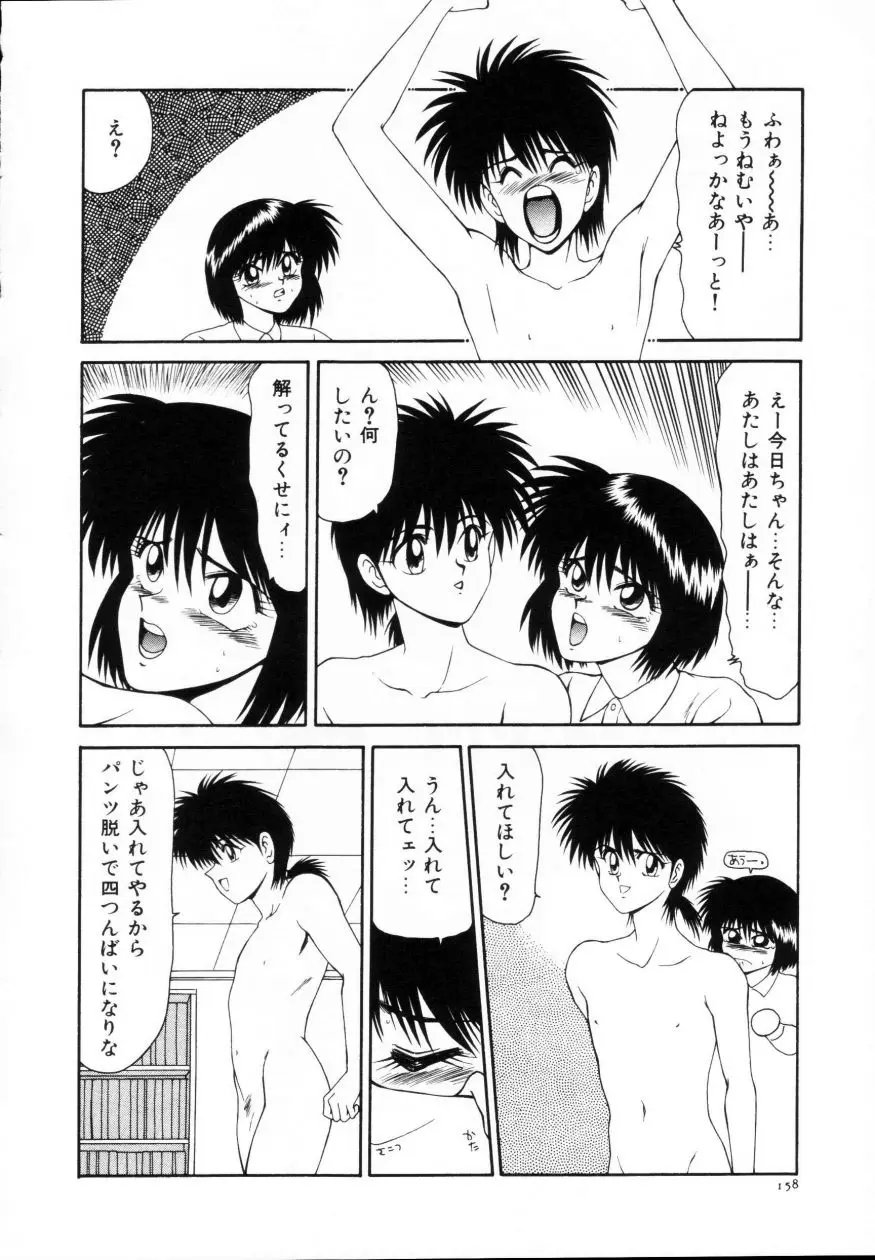 Page 159