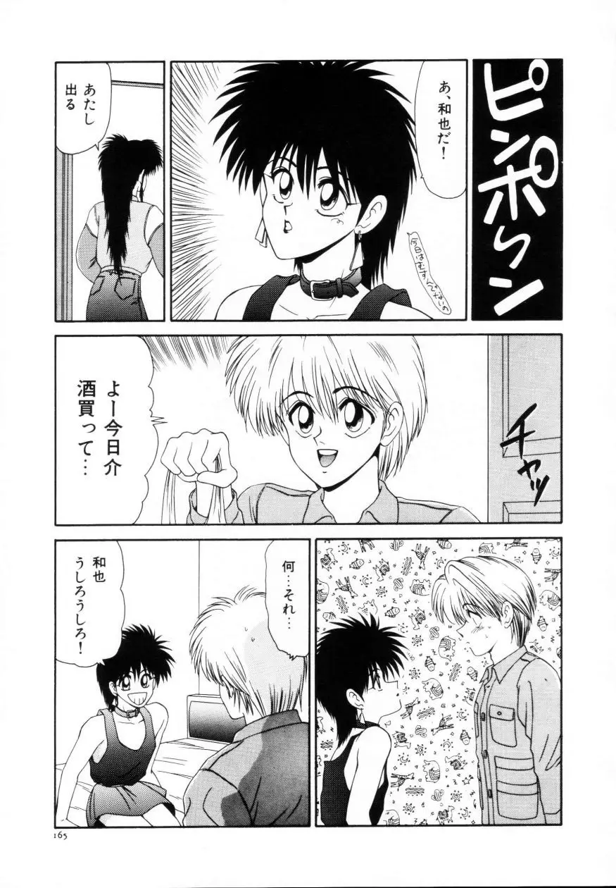 Page 166