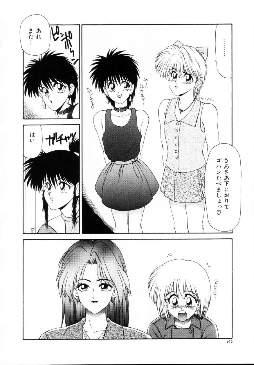 Page 167