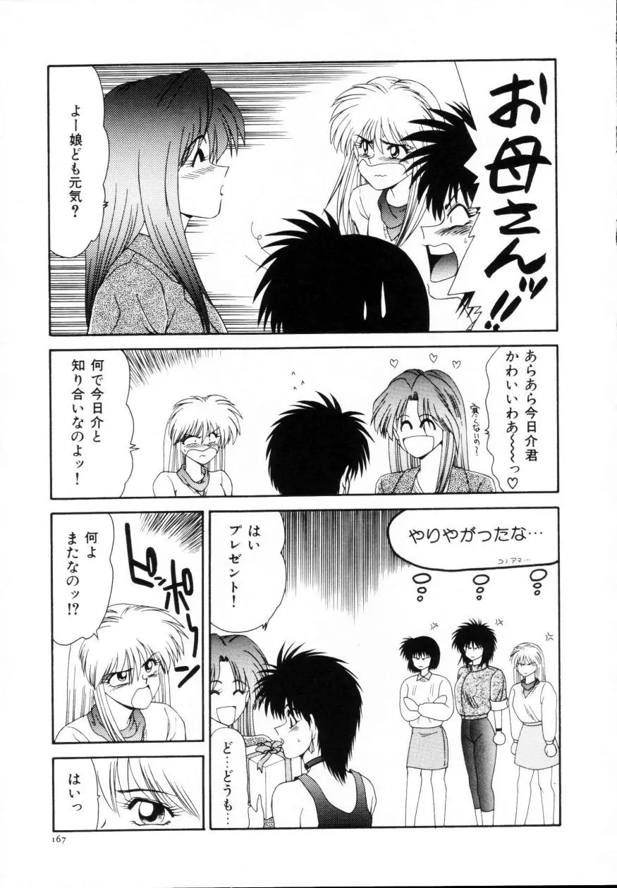 Page 168