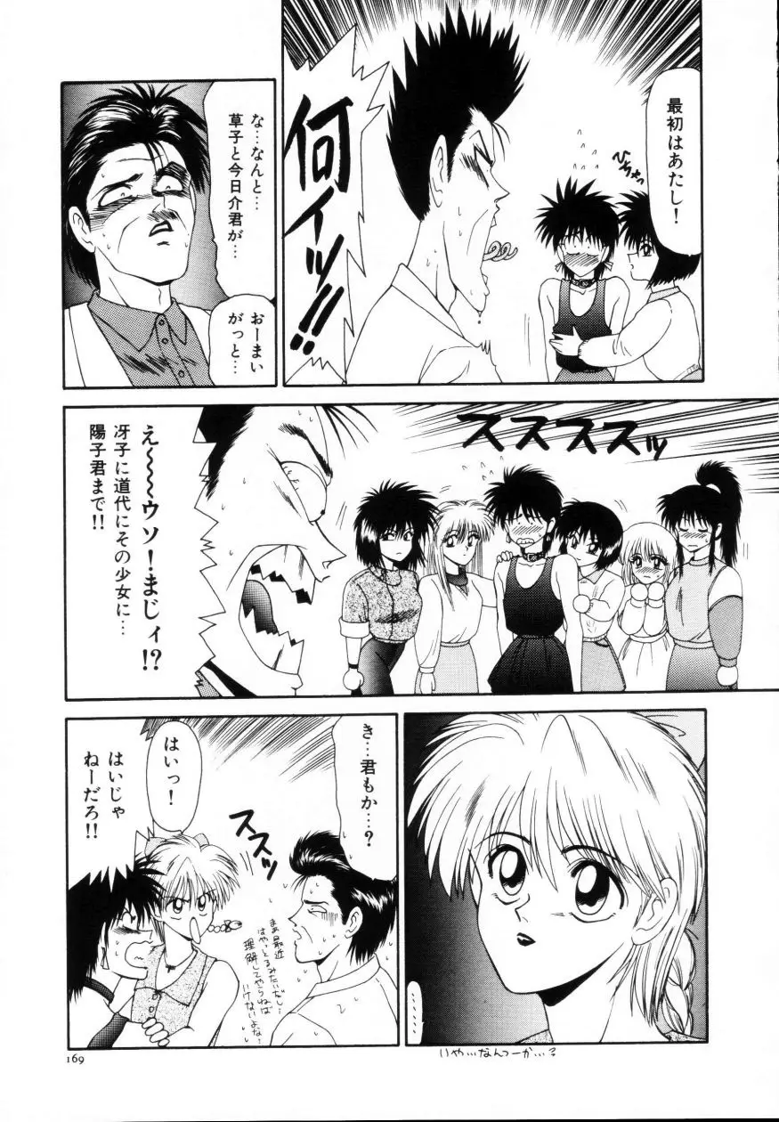 Page 170