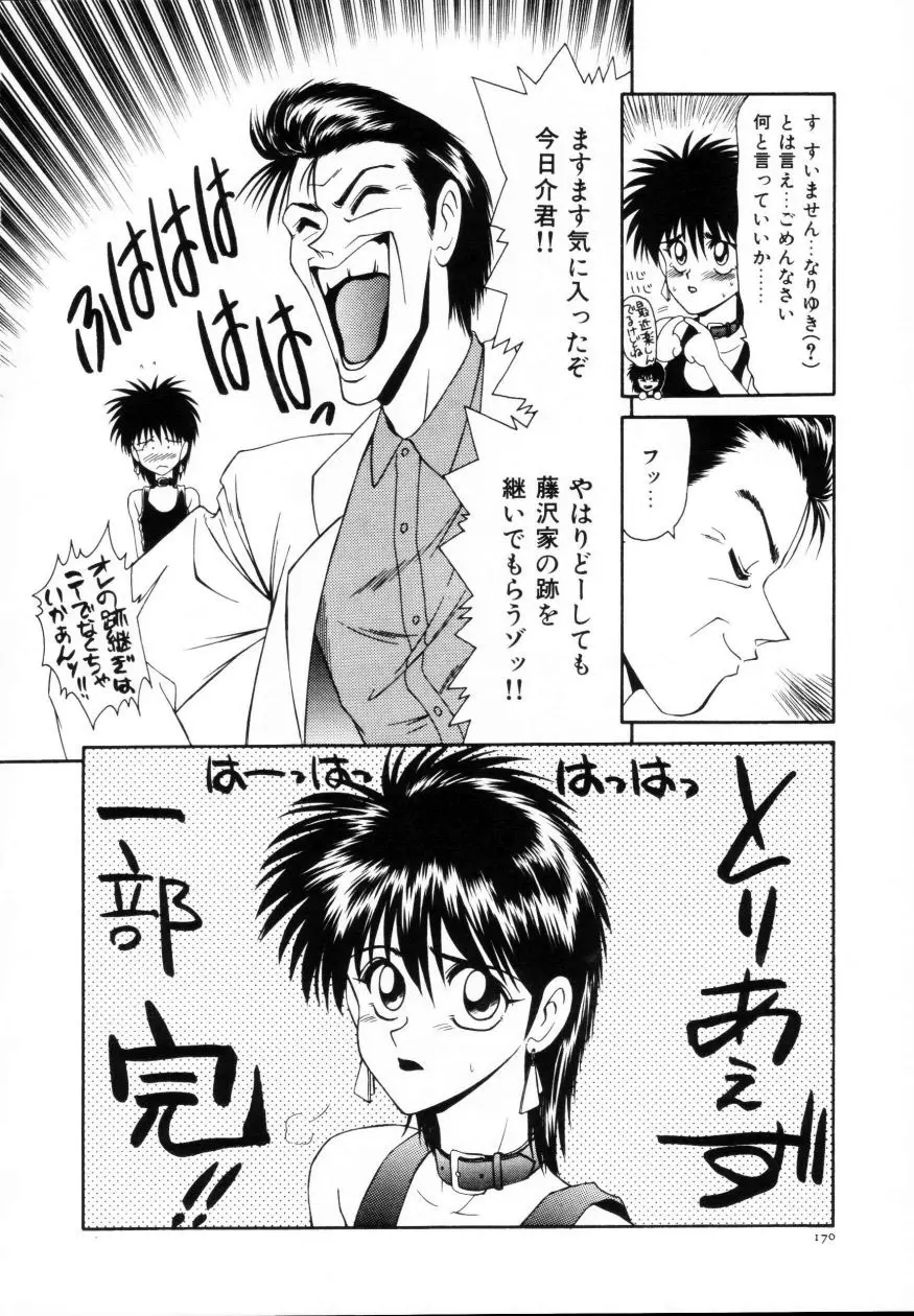 Page 171
