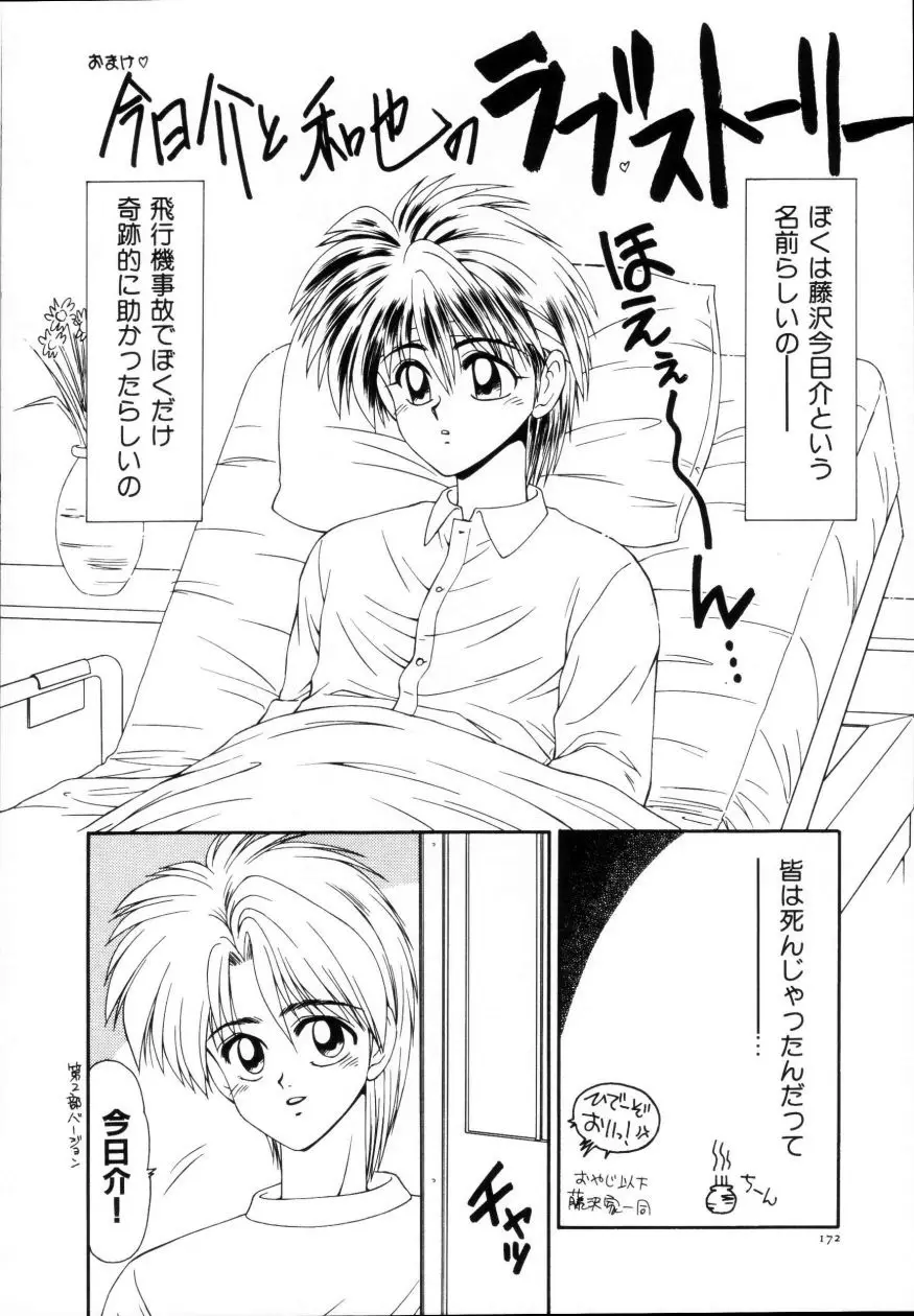 Page 173