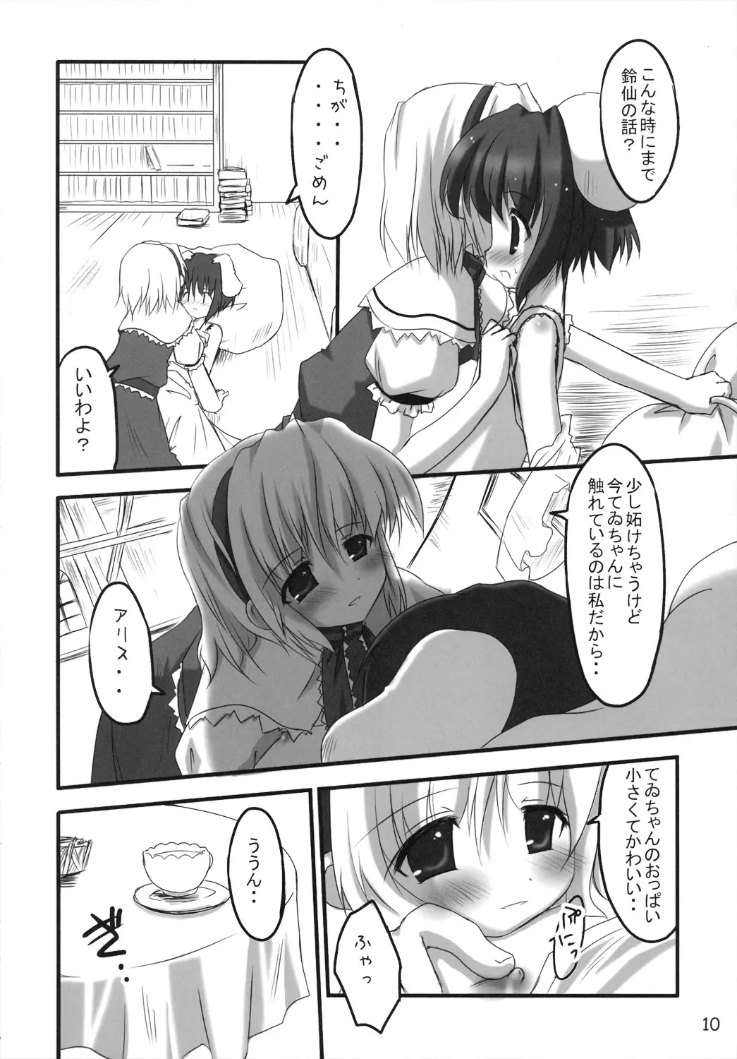 Page 9