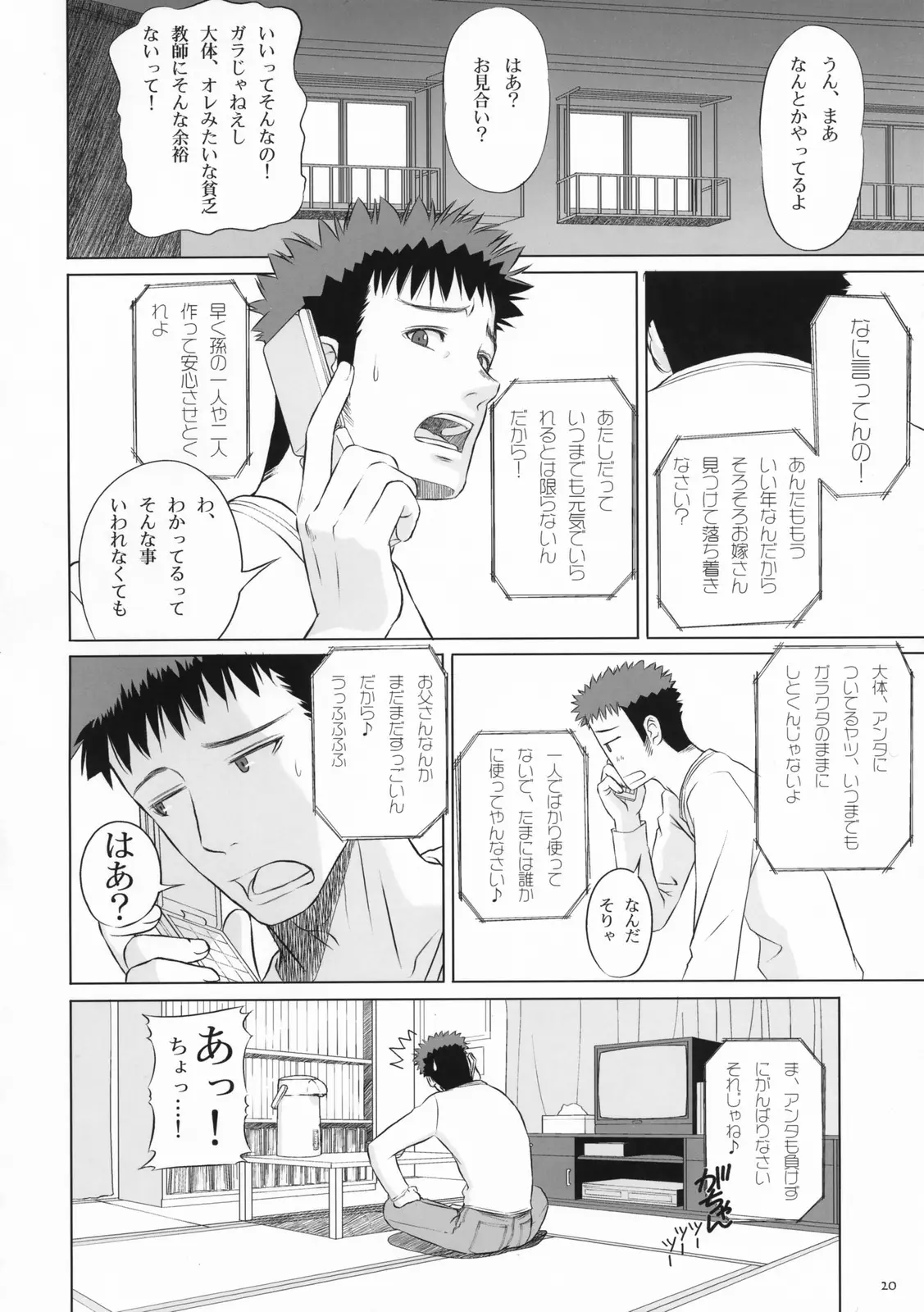 Page 20
