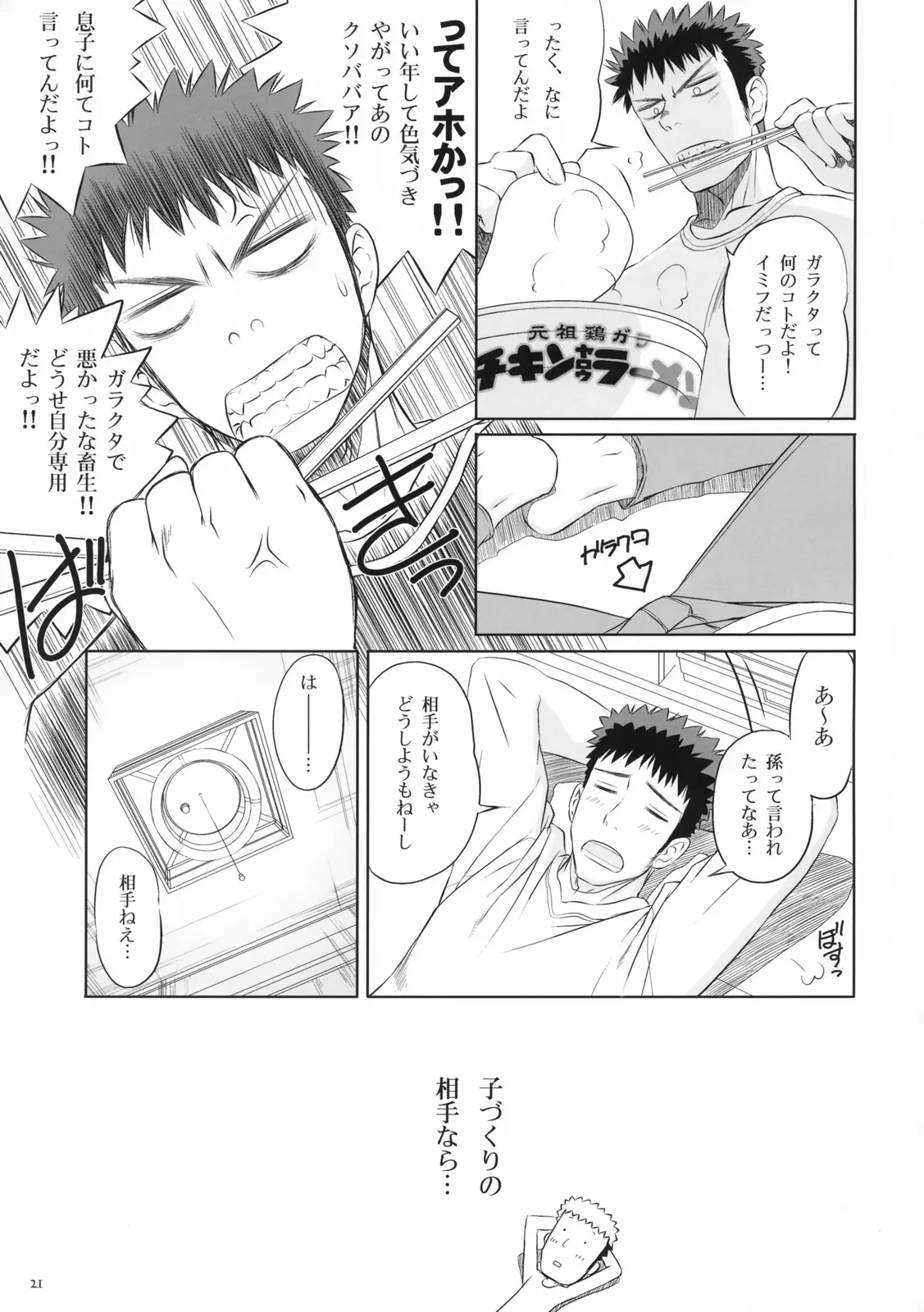 Page 21