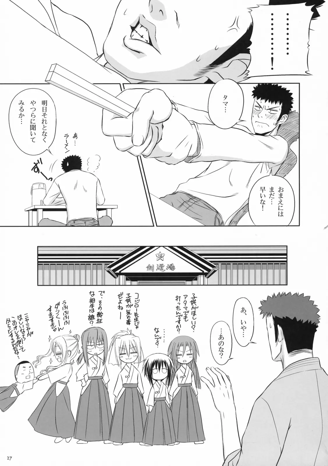 Page 27