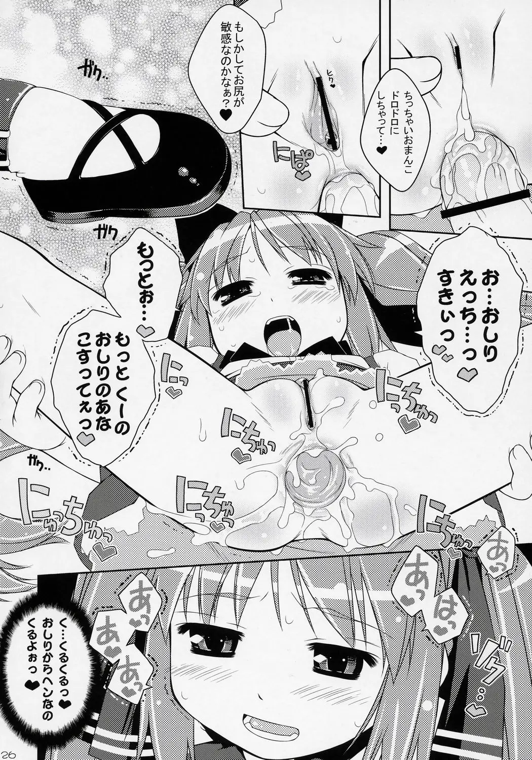 Page 25