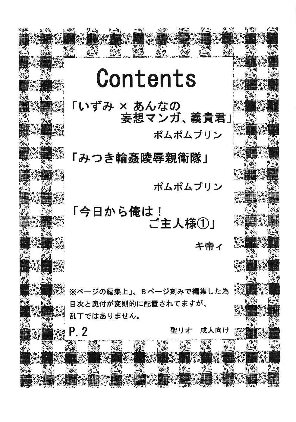 Page 3