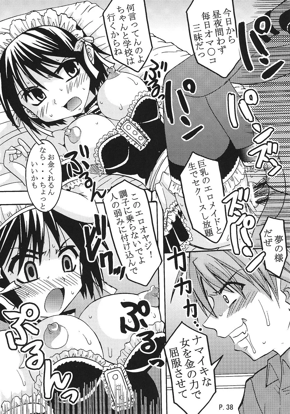 Page 39